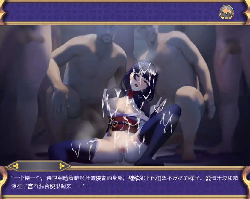 [SLG互动/汉化] 原神同人-雷电将军惩罚DL PC+安卓汉化版全动态+动画 [2.1G]-IS