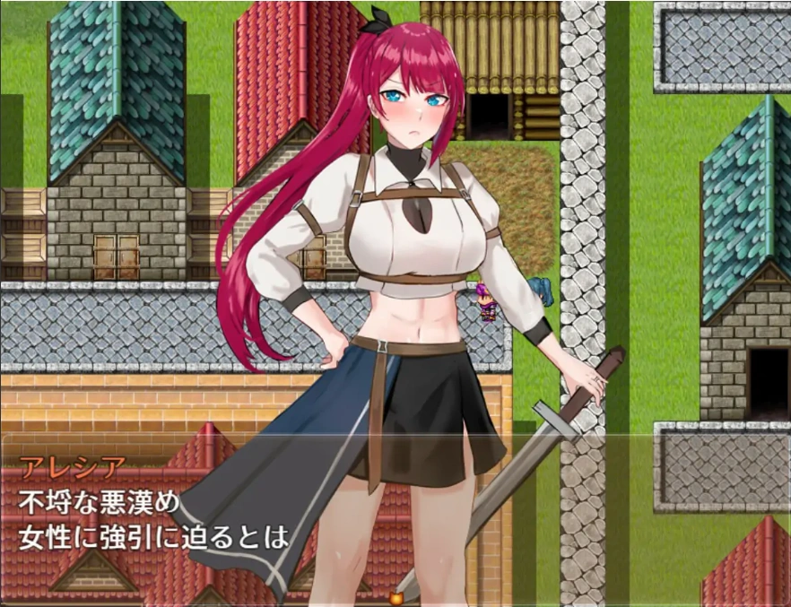 [RPG/机翻] 女剑士阿莱西亚-沾污的骄傲与纯洁的爱 V1.05 AI汉化版 [1.7G]-IS