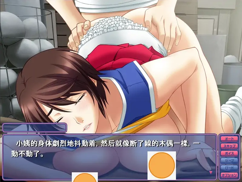 [ADV/汉化] 叔母O ~维护中~叔母O～オーバーホール～ AI汉化版电脑 [500M]-IS