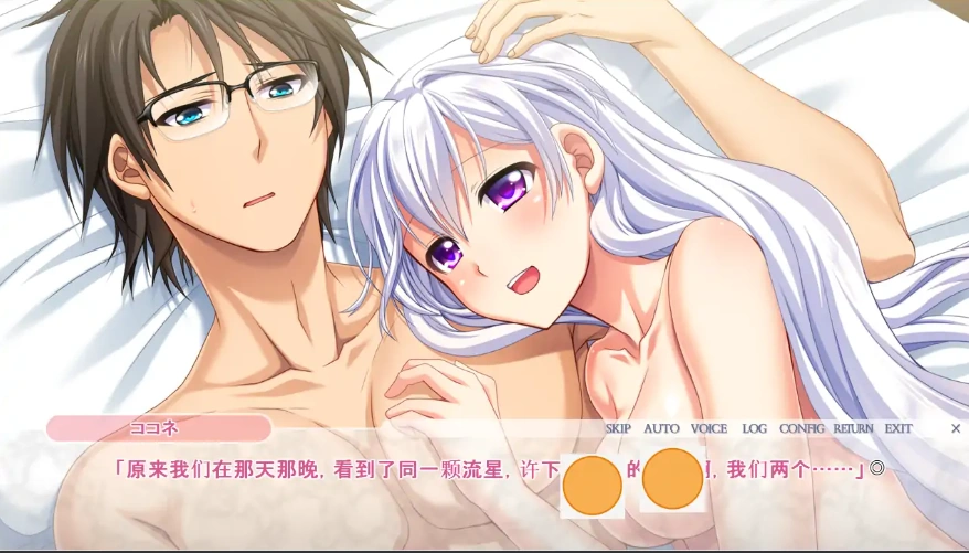 [ADV/汉化] 希望有只属于我们两人的世界 2人きりの世界を願ったら AI汉化版电脑 [1.5G]-IS