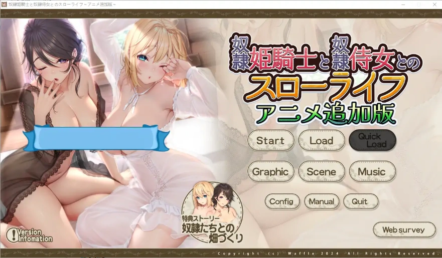 [ADV/中文] 奴隶公主骑士和奴隶侍女的悠闲生活汉化版电脑 [1.8G]-IS