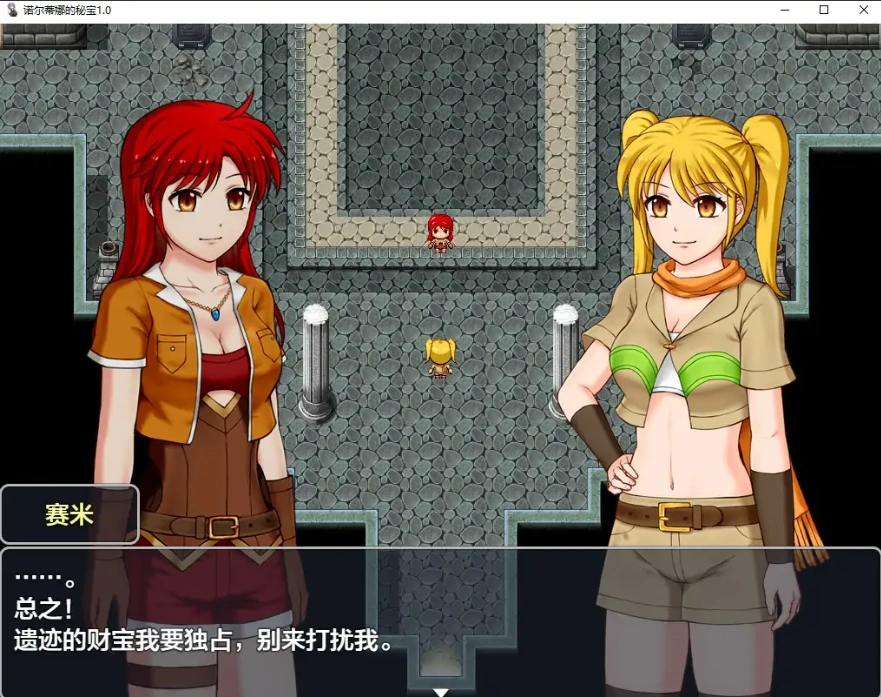 [RPG/汉化] 诺尔蒂娜的秘宝 ノルティナの秘宝 汉化版电脑 [1.3G]-IS