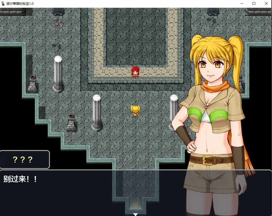 [RPG/汉化] 诺尔蒂娜的秘宝 ノルティナの秘宝 汉化版电脑 [1.3G]-IS