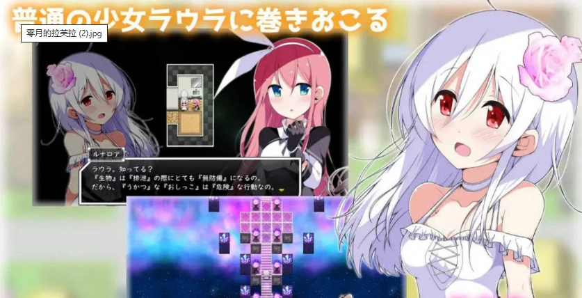 [扶她RPG/新作]零月的拉芙拉 零月のラウラ 官方中文版 [2.5G]-IS