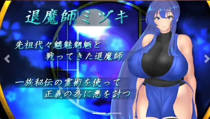 【爆款RPG/AI汉化】驱魔师美月：诅咒宝藏的传说1.01汉化版【PC/1.48G】-IS