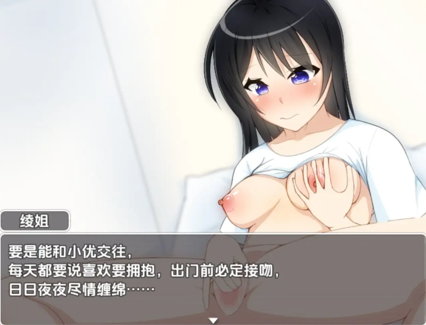 【日系RPG/AI汉化】新的一步~从自慰开始的甜蜜新生活1.0【PC+安卓/217M】-IS