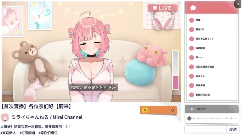 【精品SLG/中文/ASMR】傻乎乎主播蔚来！STEAM官方中文版[新作]【电脑/1.7G】-IS