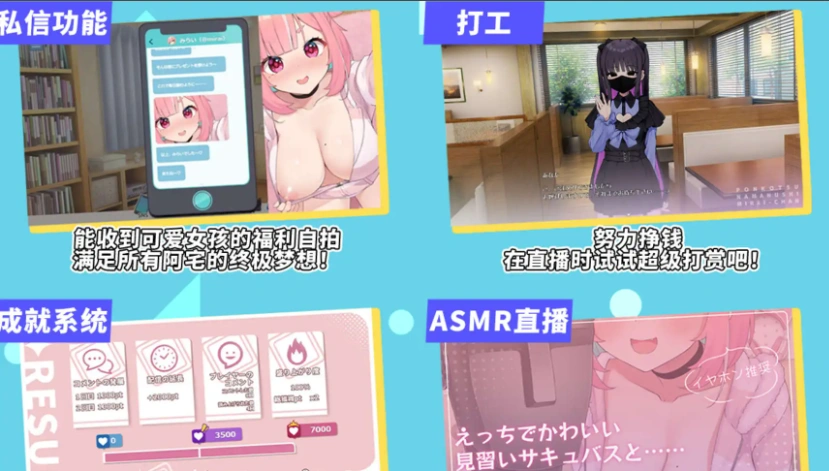 【精品SLG/中文/ASMR】傻乎乎主播蔚来！STEAM官方中文版[新作]【电脑/1.7G】-IS