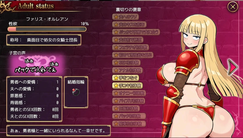 [RPG/汉化/新作]人妻骑士与最后的堡垒～寝取&性欲管理的后宫笼城生活RPG v1 AI汉化版+CV [600M]-IS