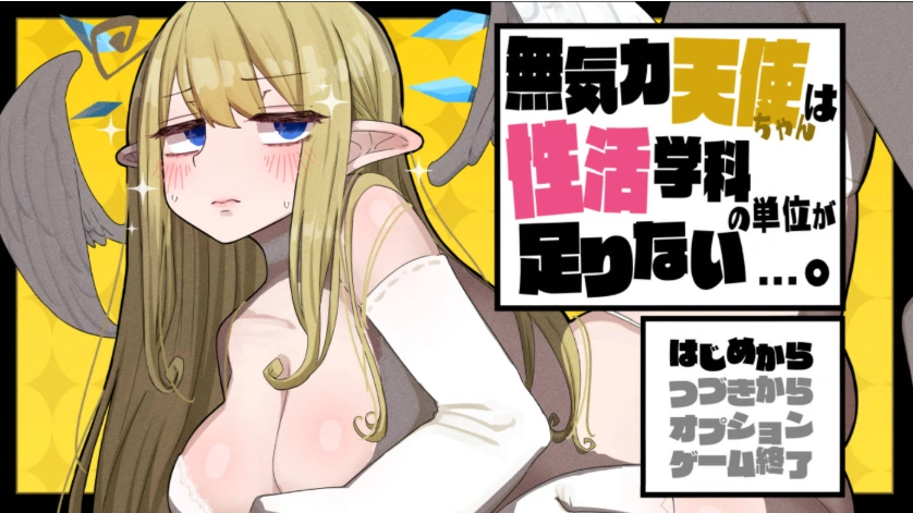 [爆款RPG/汉化/换装]无精打采的天使酱缺少性活学科学分…～留校补修～ v2.03+DLC v1.05挂载AI汉化版[2G]-IS