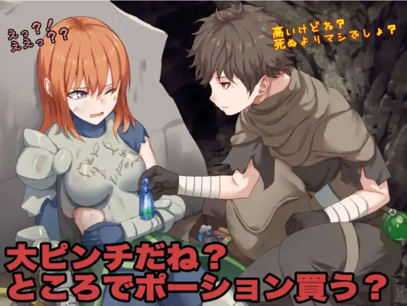 【爆款RPG/AI汉化】你似乎只剩下1点生命值，想要药水吗1.0汉化版【PC+安卓/354MB】-IS