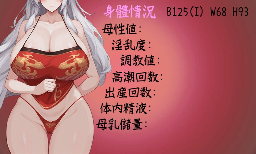 [国产RPG/中文]我和龙女妈妈的玄幻之旅v0.199 官方中文版 [更新] [1.5G]-IS