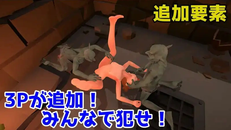 战略SLG/ACT/3D作品/全动态/官中】目标是！成为哥布林大师！完整版 V1.1.1 DL官中【电脑/1.8G】-IS