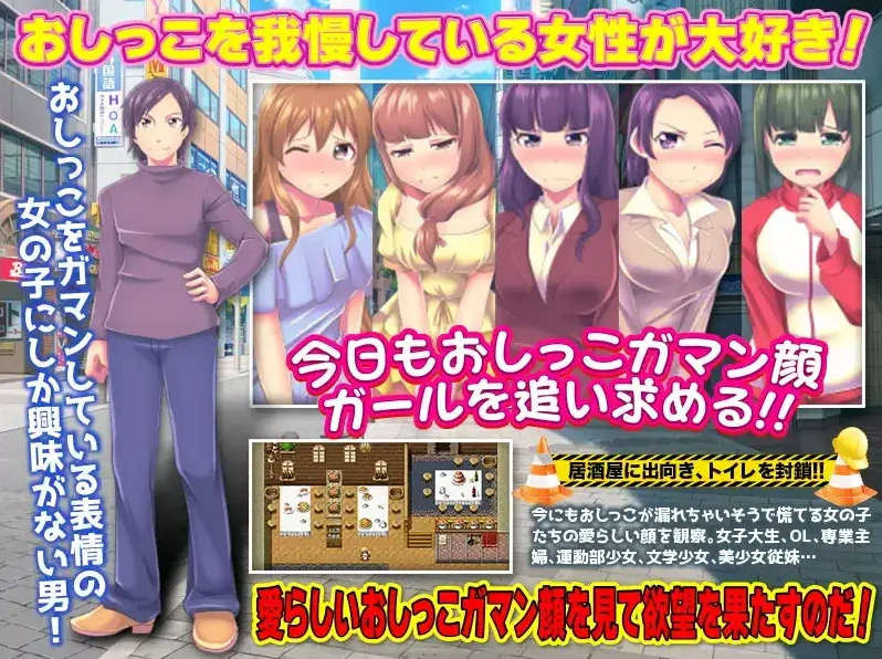 【日系RPG/AI汉化】膀胱限界少女绝望的厕所故障1.0【PC+安卓/699M】-IS