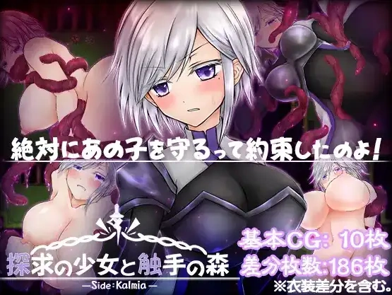 【日系RPG/AI汉化】卡露米亚与触手之森1.0【PC+安卓/738M】-IS