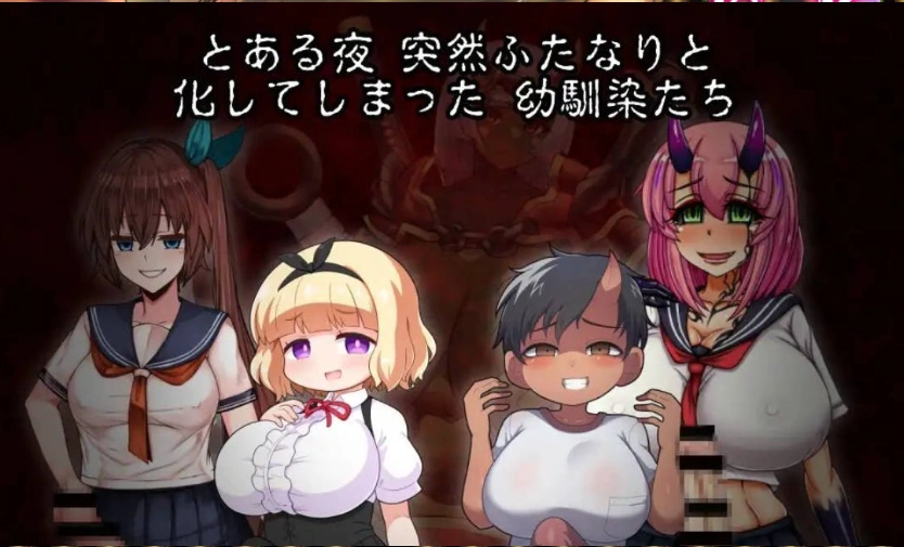 [扶她RPG/汉化/逆推]扶她鬼之夜 挂载AI汉化版+存档[新汉化][1.1G]-IS