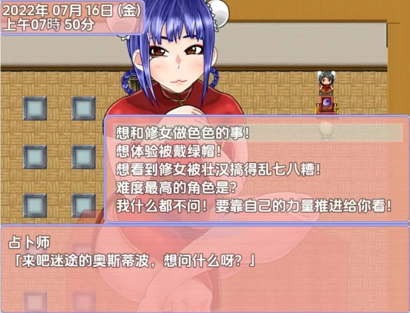 【日系RPG/AI汉化】最喜欢帕拉迪安教会1.0【PC+安卓/1.82G】-IS