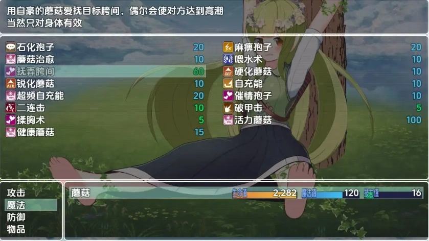 【日系RPG/AI汉化】性骚扰蘑菇大战蘑菇猎人少女版1.0【PC+安卓/209M】-IS