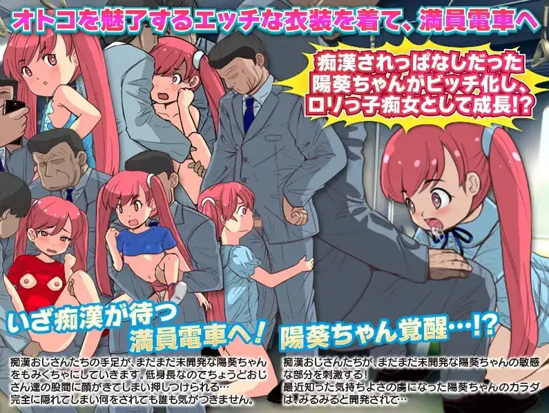 【日系RPG/AI汉化】等待痴汉1.01.0【PC+安卓/160M】-IS