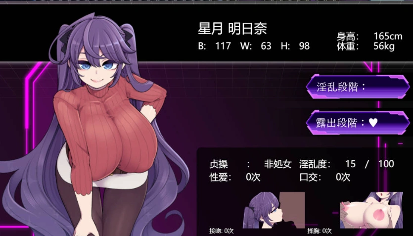 [精品RPG/汉化]星月明日奈与淫欲的地下街– Append – 挂载AI汉化版[大更新DLC/战斗H][2.5G]-IS