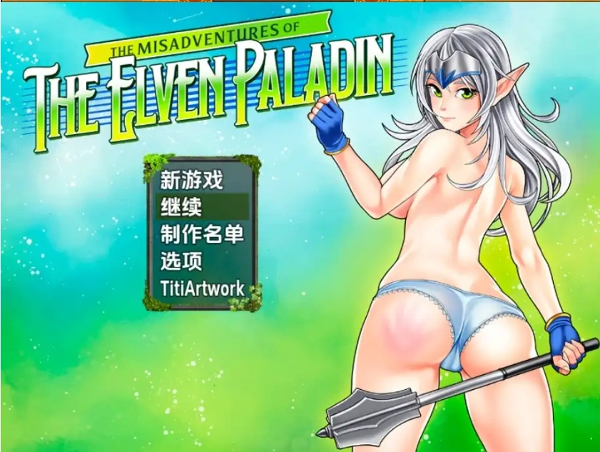 【日系RPG/AI汉化】精灵圣骑士的奇遇1.0【PC+安卓/423M】-IS 【日系RPG/AI汉化】精灵圣骑士的奇遇1.0【PC+安卓/423M】-IS