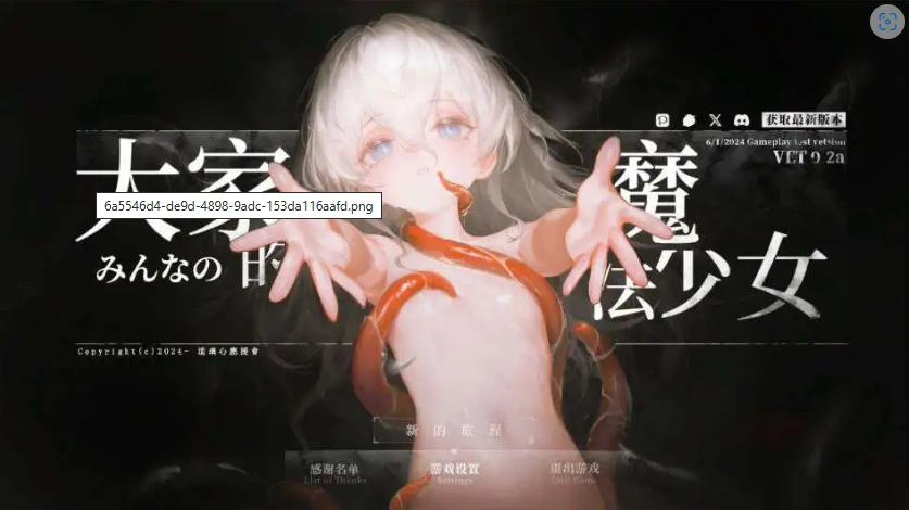 【ARPG/中文/动态】大家的魔法少女V0.44e 官方中文Demo版[新作]【电脑/380M】-IS
