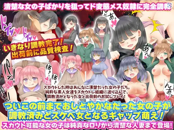 【日系RPG/AI汉化】性奴隶侦察1.0【PC+安卓/425M】-IS