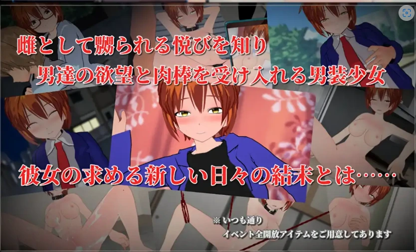 【日系RPG/AI汉化】变装少女的少年时代1.0【PC+安卓/1.52G】-IS