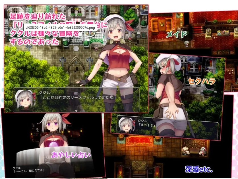 【爆款RPG/AI汉化】在里斯菲尔镇上~冒险者库库勒的H之回忆~1.0汉化版【PC+安卓/1.76G】-IS