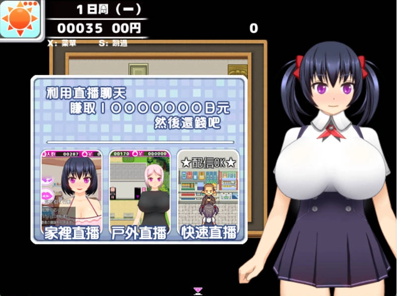 [直播RPG/汉化/全动态]超色情网路聊天女郎~千里酱！GORPG精修汉化版[800M]-IS