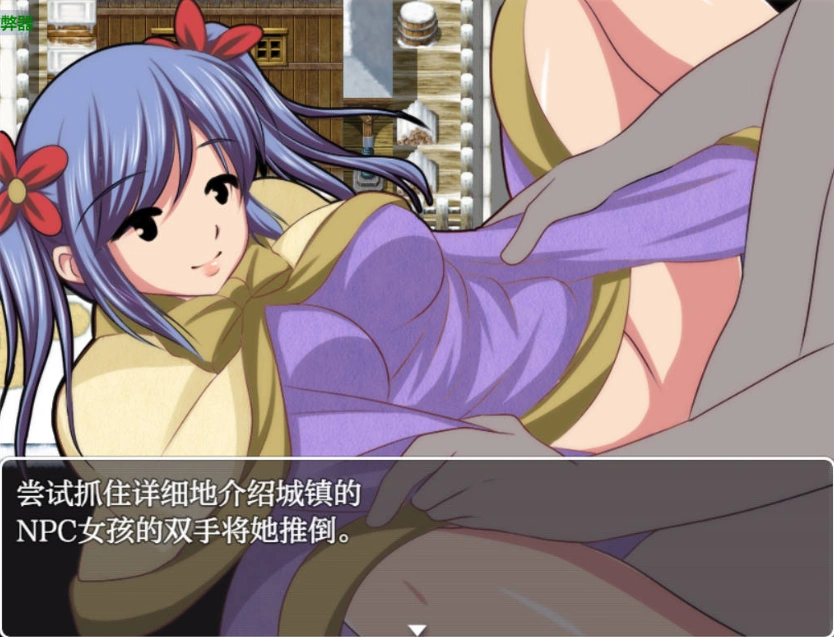 [日系RPG/汉化/少女]NPC侵犯之异世界狂游记1.0 AI汉化版PC+安卓[500M]-IS