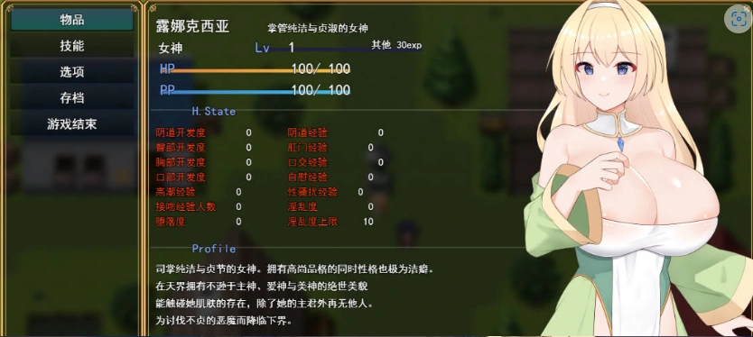 [热门RPG/汉化]纯洁女神 露娜克希娅 挂载AI汉化版 [新作] [1.5G]-IS