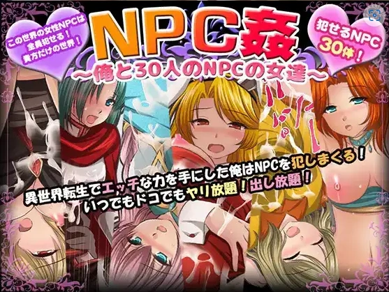 【日系RPG/AI汉化】我和30名NPC女性1.0【PC+安卓/755M】-IS