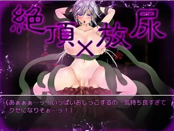 【日系RPG/AI汉化】卡露米亚与触手之森1.0【PC+安卓/738M】-IS