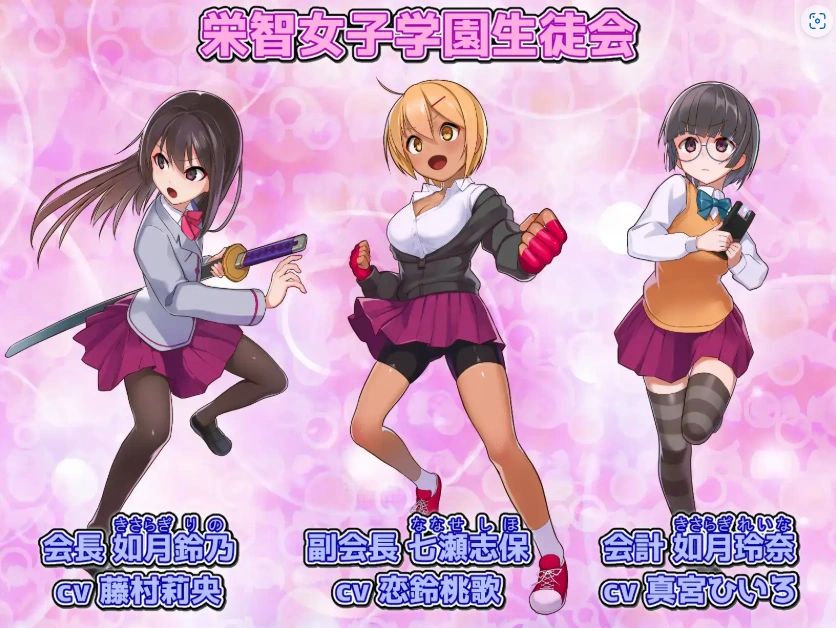 【日系RPG/AI汉化】奴隶训练不良少年学校的精英女学生会1.0【PC+安卓/1.08G】-IS