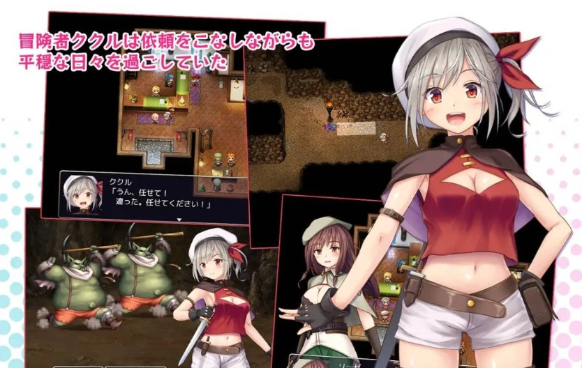 [RPG/汉化]在里斯菲尔镇 ～冒险者库库尔的H回忆～挂载AI汉化版+存档[新汉化][2.2G]-IS