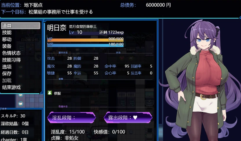 [精品RPG/汉化]星月明日奈与淫欲的地下街– Append – 挂载AI汉化版[大更新DLC/战斗H][2.5G]-IS