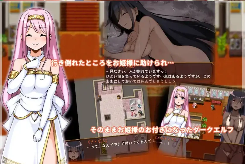 【日系RPG/AI汉化】被捡到的精灵的感激之情1.0【PC+安卓/517M】-IS