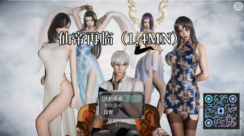 [RPG/官中/动态] 仙帝再临 Ver1.4 官方中文版 [4.95G]-IS