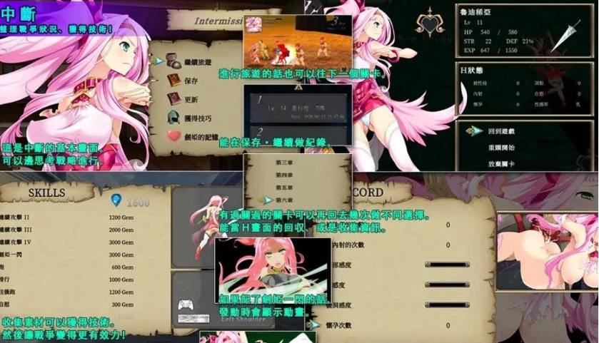 [ACT/中文/动态]碧眼剑姬鲁迪西亚 官方中文修复版+全CG回想 [700M]-IS