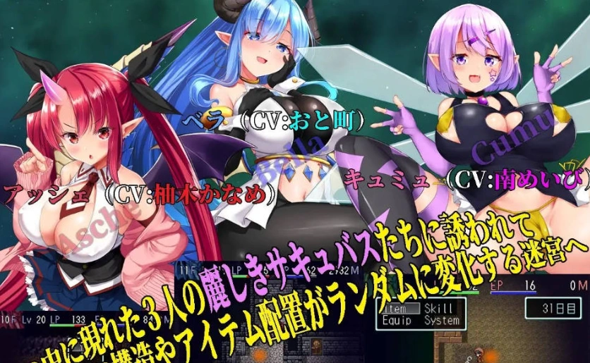 [RPG/汉化/动态]梦魔的迷宫 AI汉化版+全CG存档★CV PC[1.5G]-IS