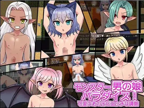 【日系RPG/AI汉化】怪物娘娘腔的天堂！1.0【PC+安卓/253M】-IS