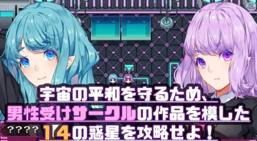 [RPG/汉化] 搾汁星际旅行 PC+安卓汉化作弊版 [4.6G]-IS