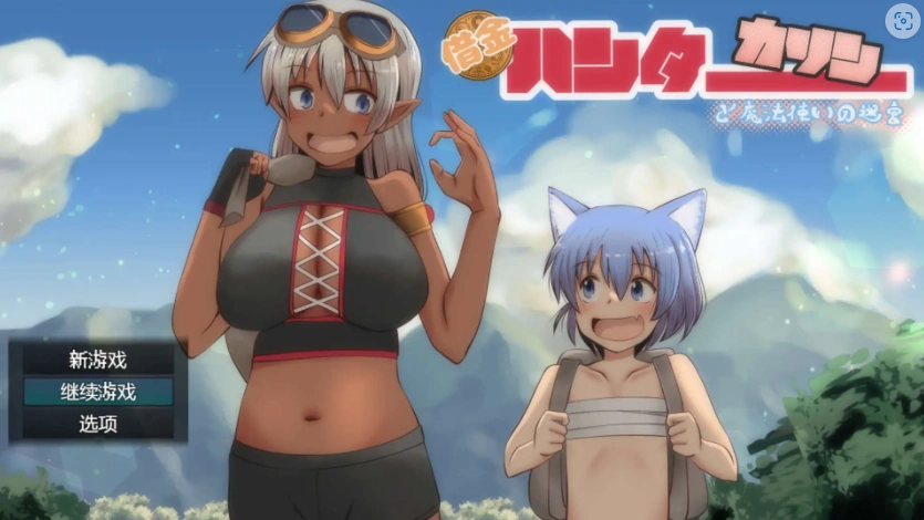 【爆款RPG/AI汉化】债务猎人卡琳与魔法师的迷宫汉化版【PC/1.24G】-IS