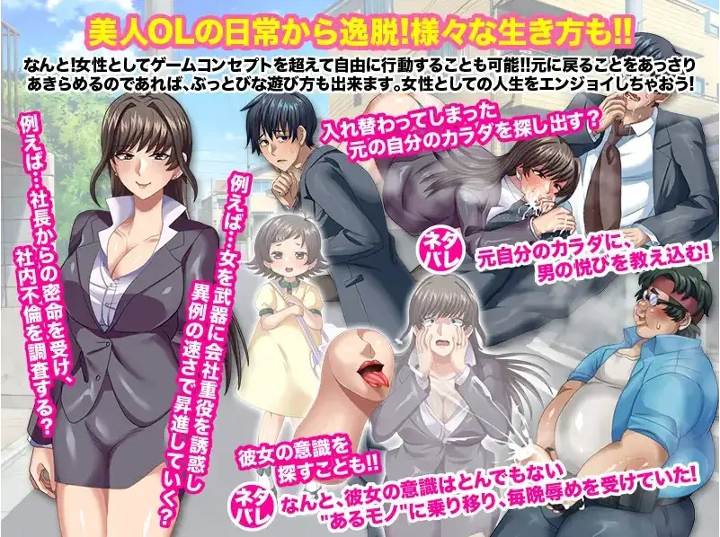 【日系RPG/AI汉化】与公司女神互换身体的结果1.0【PC+安卓/709M】-IS 【日系RPG/AI汉化】与公司女神互换身体的结果1.0【PC+安卓/709M】-IS