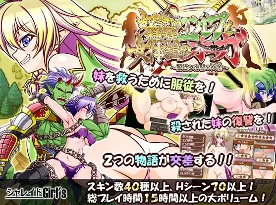 【日系RPG/AI汉化】精灵奴隶族与女体铠甲的食人魔1.01.0【PC+安卓/3.99G】-IS