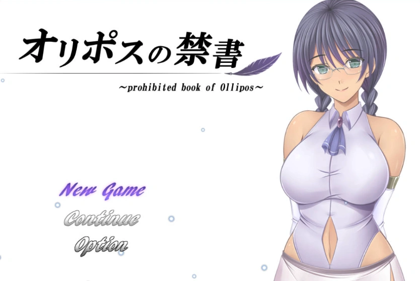 [RPG/汉化]奥林匹斯的禁书 挂载AI汉化版[汉化][1.9G]-IS