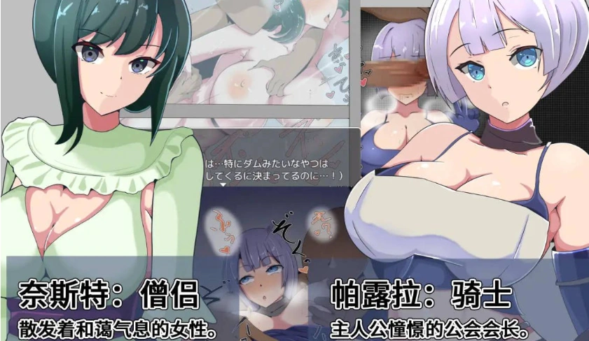 [RPG/中文/NTR]我会战斗。为了购买女友的做爱视频 官方中文版[300M]-IS