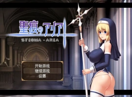 [RPG/汉化] 圣痕的亚莉亚 PC+安卓汉化 [1.6G]-IS