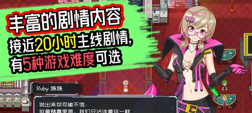 [国产RPG/中文]黑巢姐妹V1.176 官方中文步兵版[新作][2G]-IS